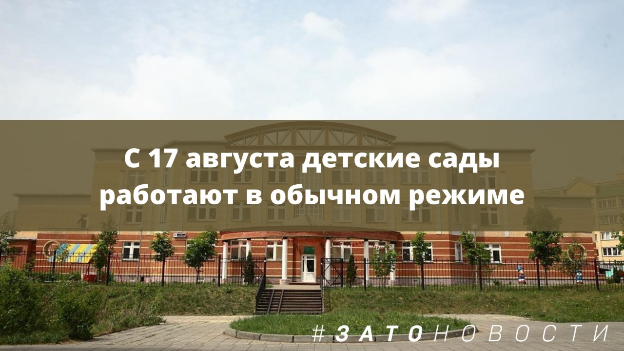 детские сады.jpg